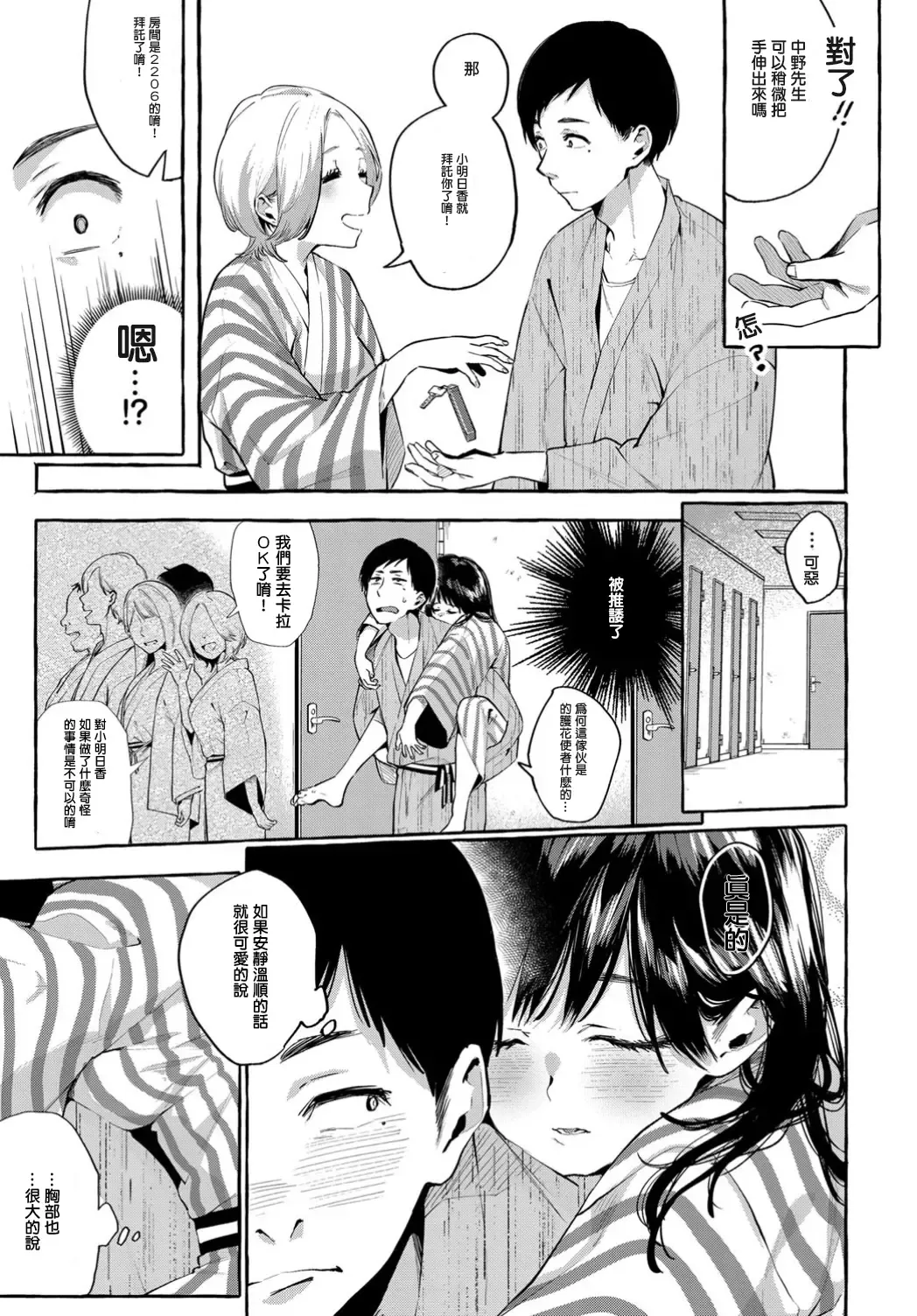 [Karasuma Yayoi] Yobai Fhentai.net - Page 3