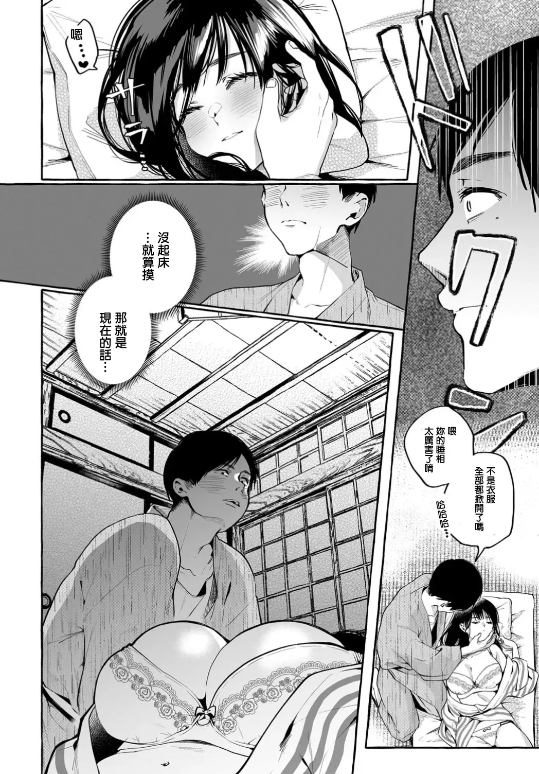 [Karasuma Yayoi] Yobai Fhentai.net - Page 6