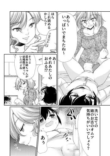 [Chieko] Papa o Sodate Naosou!! Fhentai.net - Page 21