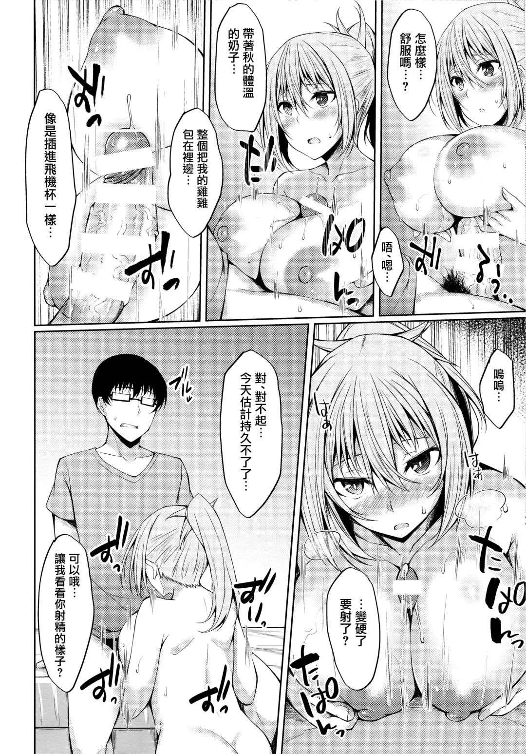 [Stealyy] PROVISIONAL NAME Aki story Fhentai - Page 15