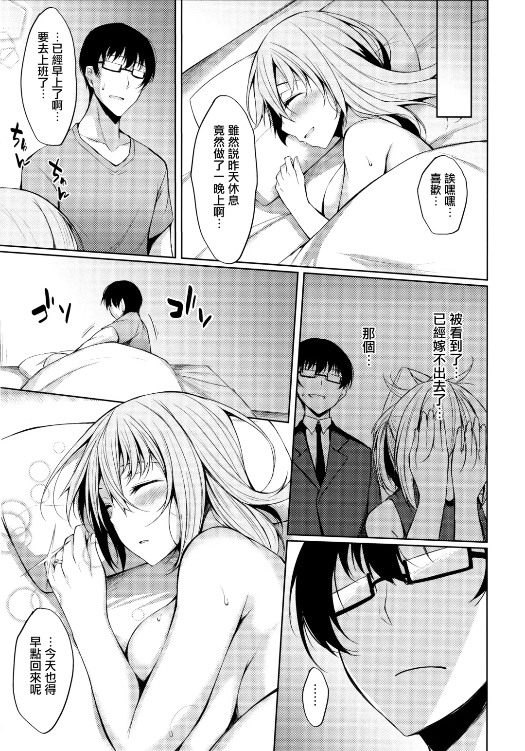 [Stealyy] PROVISIONAL NAME Aki story Fhentai - Page 24