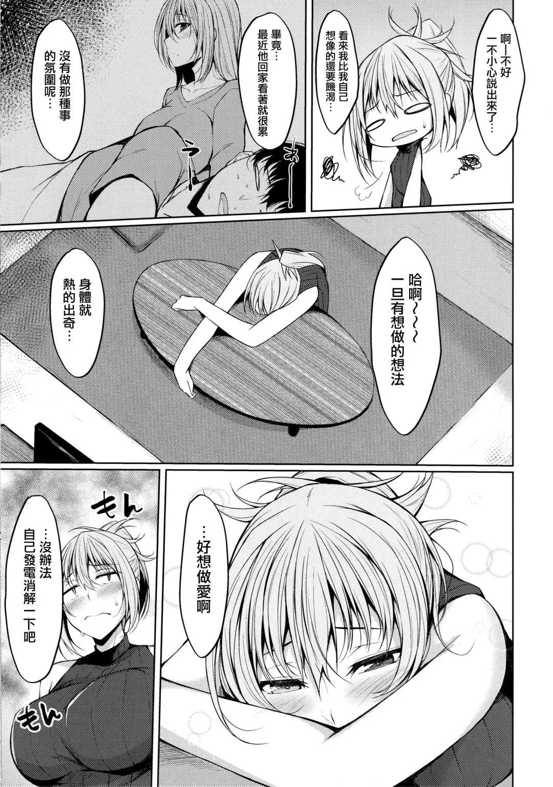 [Stealyy] PROVISIONAL NAME Aki story Fhentai - Page 4