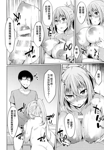 [Stealyy] PROVISIONAL NAME Aki story Fhentai - Page 15