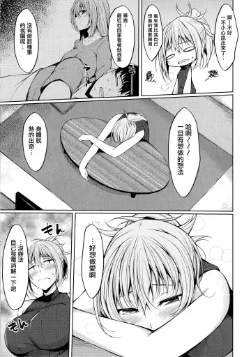 [Stealyy] PROVISIONAL NAME Aki story Fhentai - Page 4