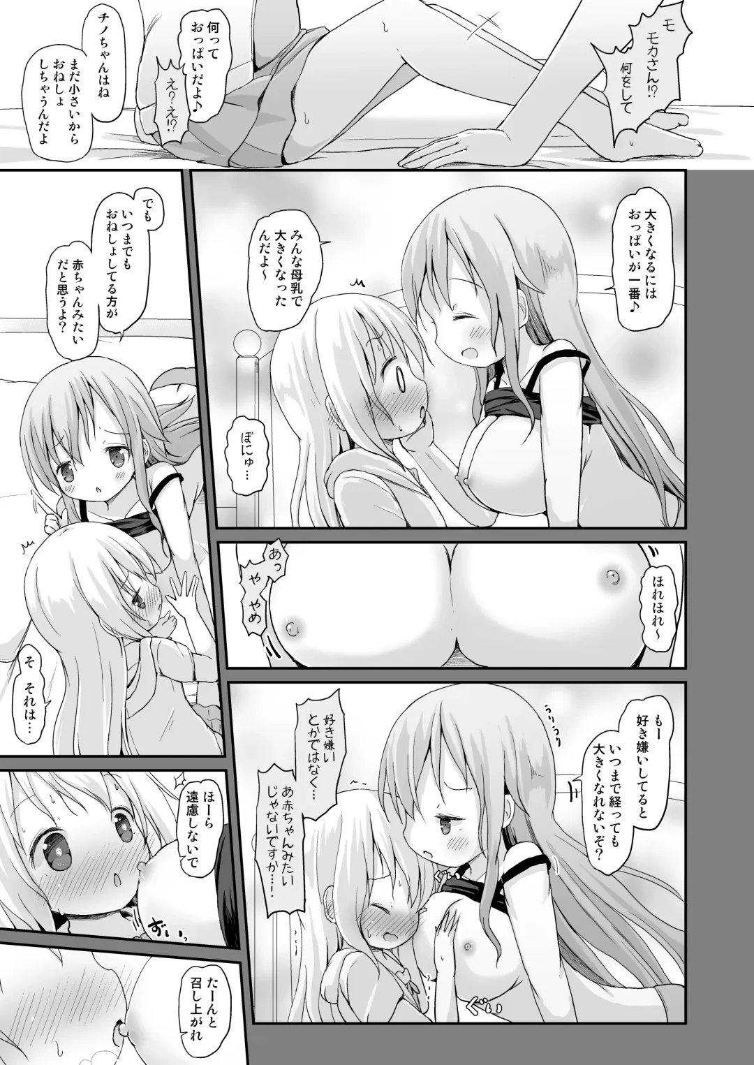 [Lolisin] Moshikashite, Chino-chan Onesho Shichatta no?? 3 ~Dear My Sister~ Fhentai.net - Page 12