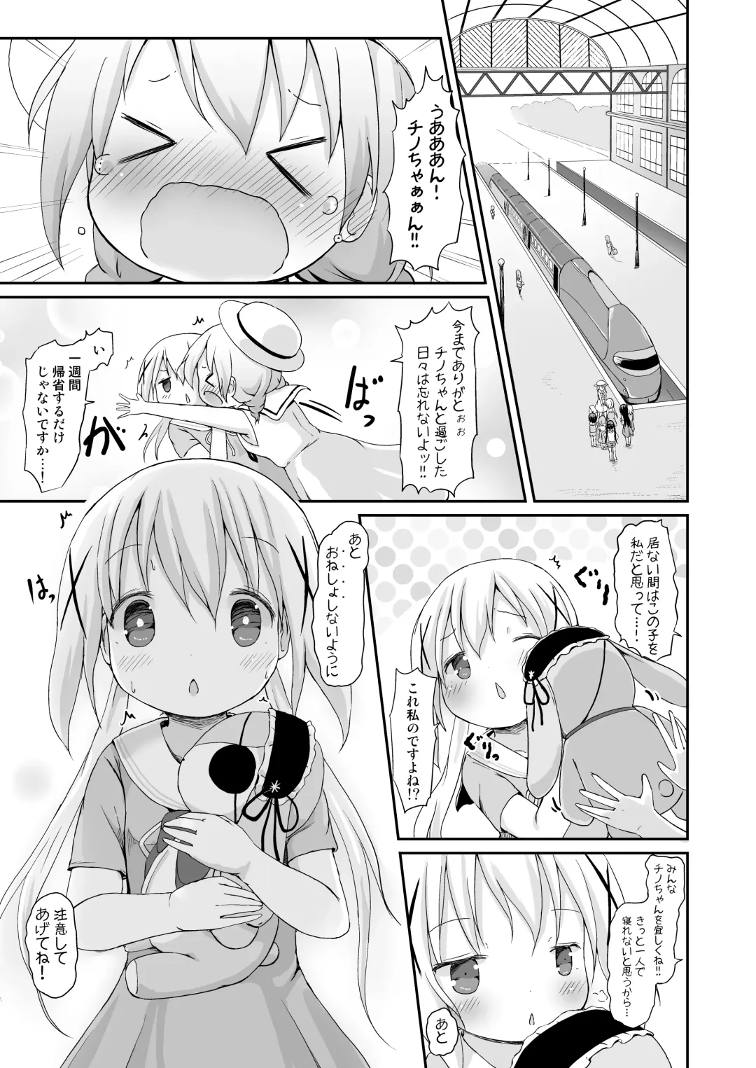 [Lolisin] Moshikashite, Chino-chan Onesho Shichatta no?? 3 ~Dear My Sister~ Fhentai.net - Page 2