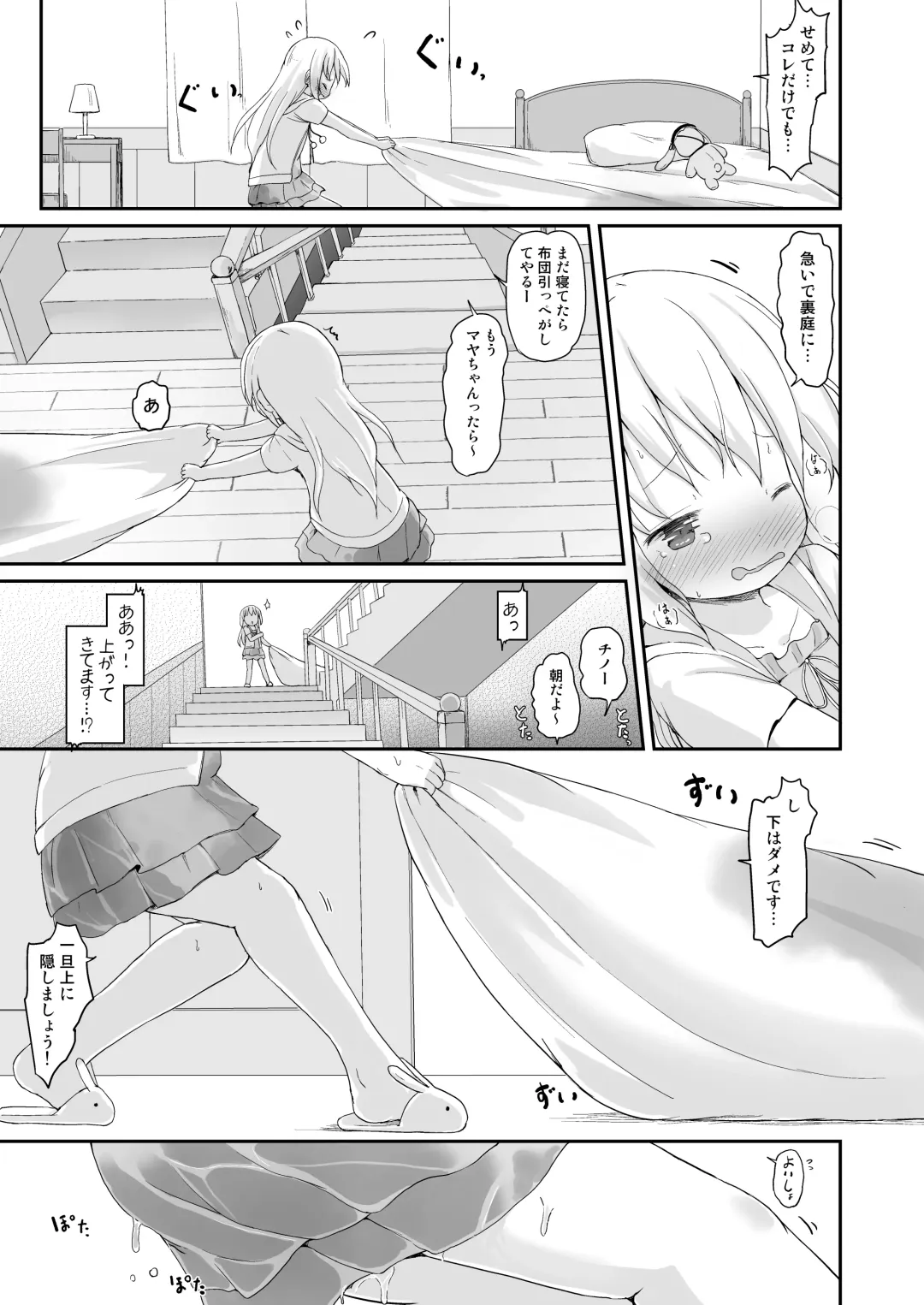 [Lolisin] Moshikashite, Chino-chan Onesho Shichatta no?? 3 ~Dear My Sister~ Fhentai.net - Page 20