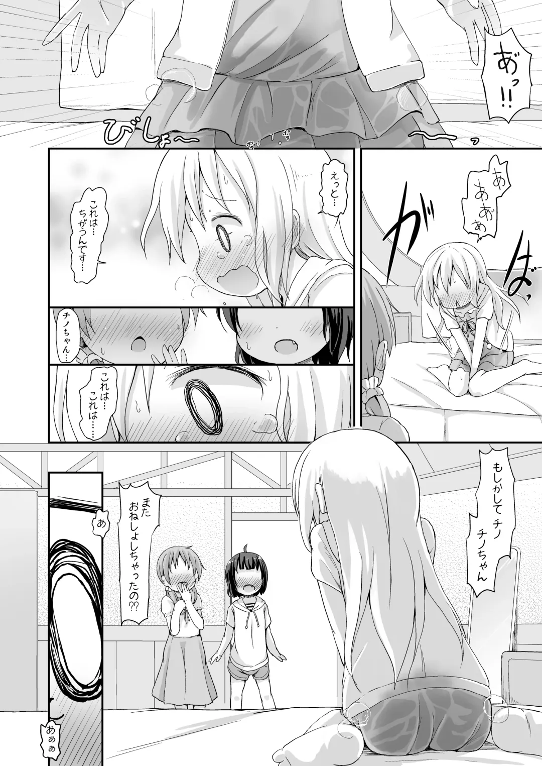 [Lolisin] Moshikashite, Chino-chan Onesho Shichatta no?? 3 ~Dear My Sister~ Fhentai.net - Page 23