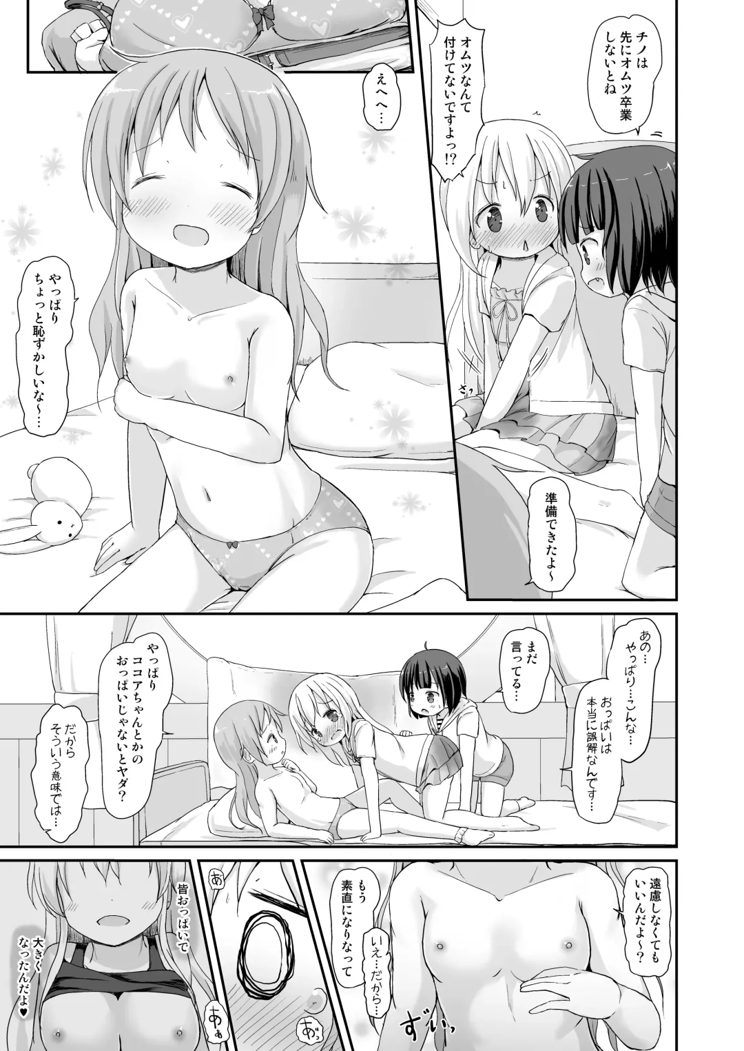 [Lolisin] Moshikashite, Chino-chan Onesho Shichatta no?? 3 ~Dear My Sister~ Fhentai.net - Page 28