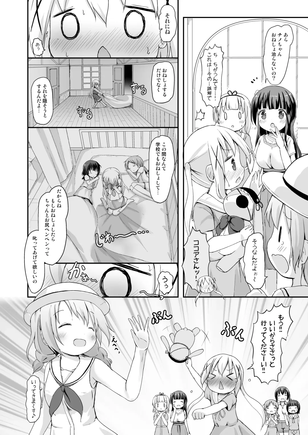 [Lolisin] Moshikashite, Chino-chan Onesho Shichatta no?? 3 ~Dear My Sister~ Fhentai.net - Page 3