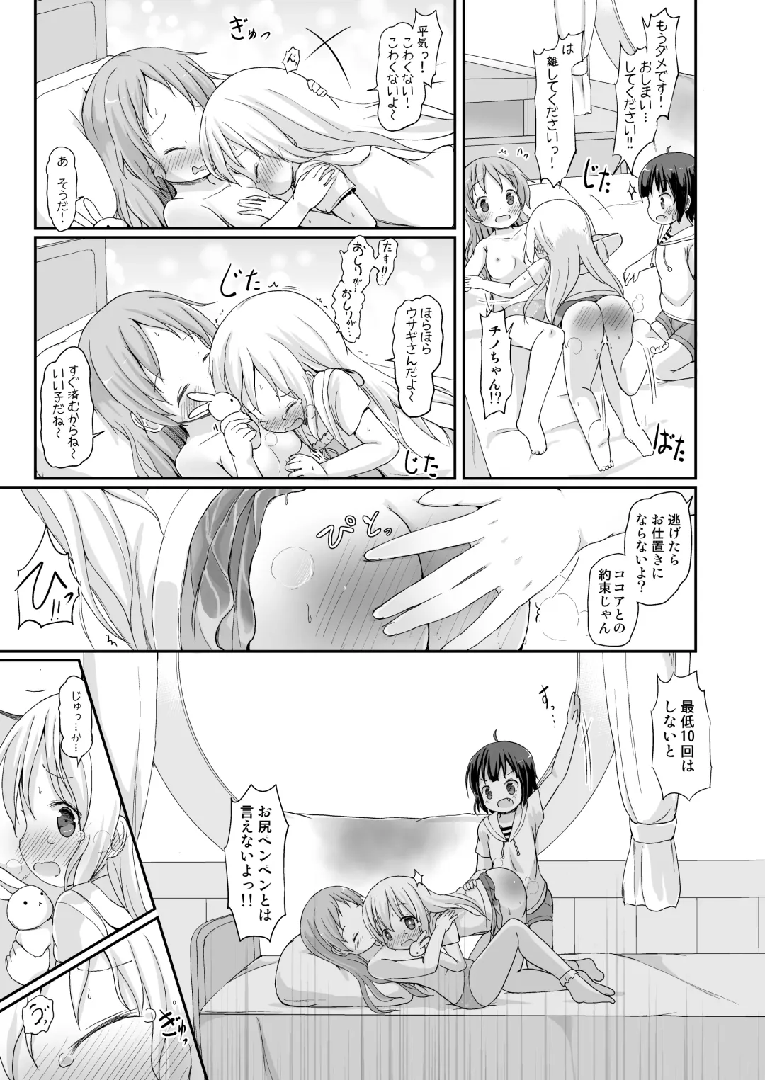 [Lolisin] Moshikashite, Chino-chan Onesho Shichatta no?? 3 ~Dear My Sister~ Fhentai.net - Page 32