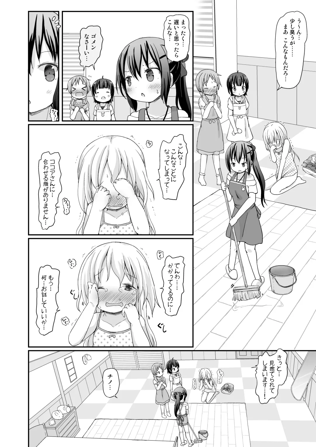 [Lolisin] Moshikashite, Chino-chan Onesho Shichatta no?? 3 ~Dear My Sister~ Fhentai.net - Page 35