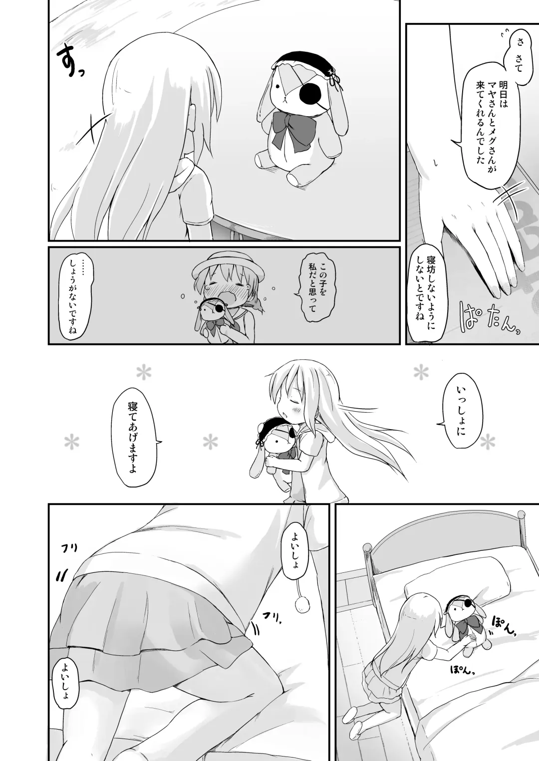 [Lolisin] Moshikashite, Chino-chan Onesho Shichatta no?? 3 ~Dear My Sister~ Fhentai.net - Page 5