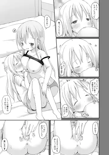 [Lolisin] Moshikashite, Chino-chan Onesho Shichatta no?? 3 ~Dear My Sister~ Fhentai.net - Page 14