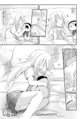 [Lolisin] Moshikashite, Chino-chan Onesho Shichatta no?? 3 ~Dear My Sister~ Fhentai.net - Page 16