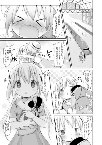 [Lolisin] Moshikashite, Chino-chan Onesho Shichatta no?? 3 ~Dear My Sister~ Fhentai.net - Page 2