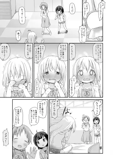 [Lolisin] Moshikashite, Chino-chan Onesho Shichatta no?? 3 ~Dear My Sister~ Fhentai.net - Page 24