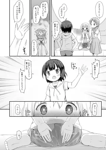 [Lolisin] Moshikashite, Chino-chan Onesho Shichatta no?? 3 ~Dear My Sister~ Fhentai.net - Page 25