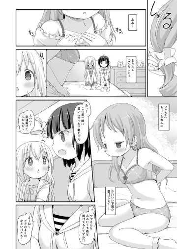 [Lolisin] Moshikashite, Chino-chan Onesho Shichatta no?? 3 ~Dear My Sister~ Fhentai.net - Page 27