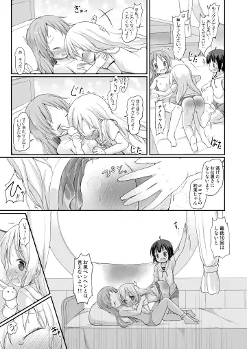 [Lolisin] Moshikashite, Chino-chan Onesho Shichatta no?? 3 ~Dear My Sister~ Fhentai.net - Page 32