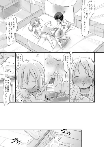 [Lolisin] Moshikashite, Chino-chan Onesho Shichatta no?? 3 ~Dear My Sister~ Fhentai.net - Page 34