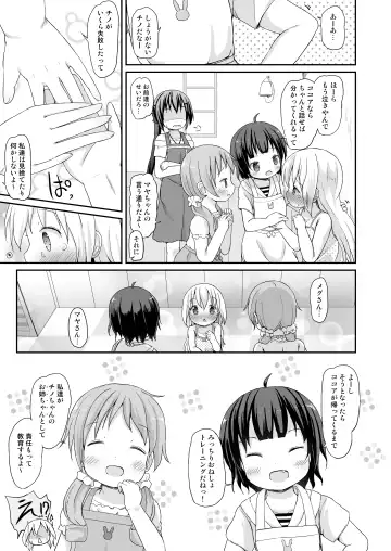 [Lolisin] Moshikashite, Chino-chan Onesho Shichatta no?? 3 ~Dear My Sister~ Fhentai.net - Page 36