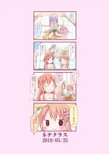 [Lolisin] Moshikashite, Chino-chan Onesho Shichatta no?? 3 ~Dear My Sister~ Fhentai.net - Page 38