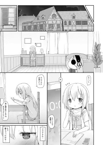 [Lolisin] Moshikashite, Chino-chan Onesho Shichatta no?? 3 ~Dear My Sister~ Fhentai.net - Page 4