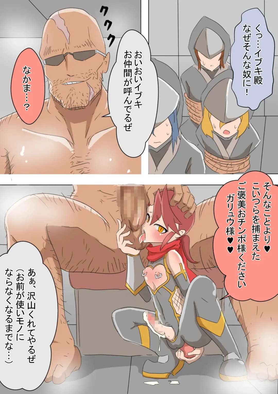 [Z.o.e.a] Mesu Ochi Ninja Ibuki ♂ Fhentai - Page 18