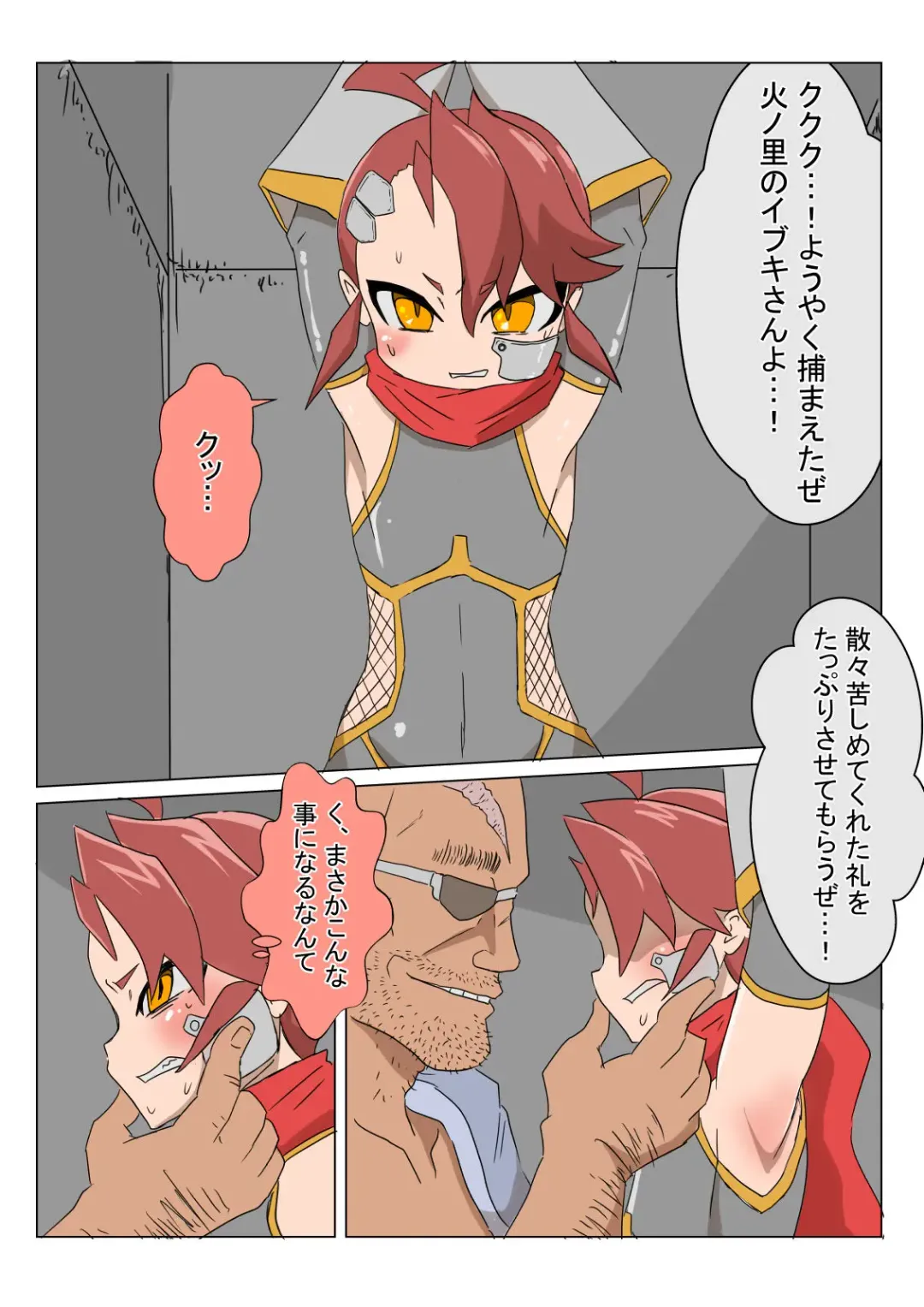 [Z.o.e.a] Mesu Ochi Ninja Ibuki ♂ Fhentai - Page 2