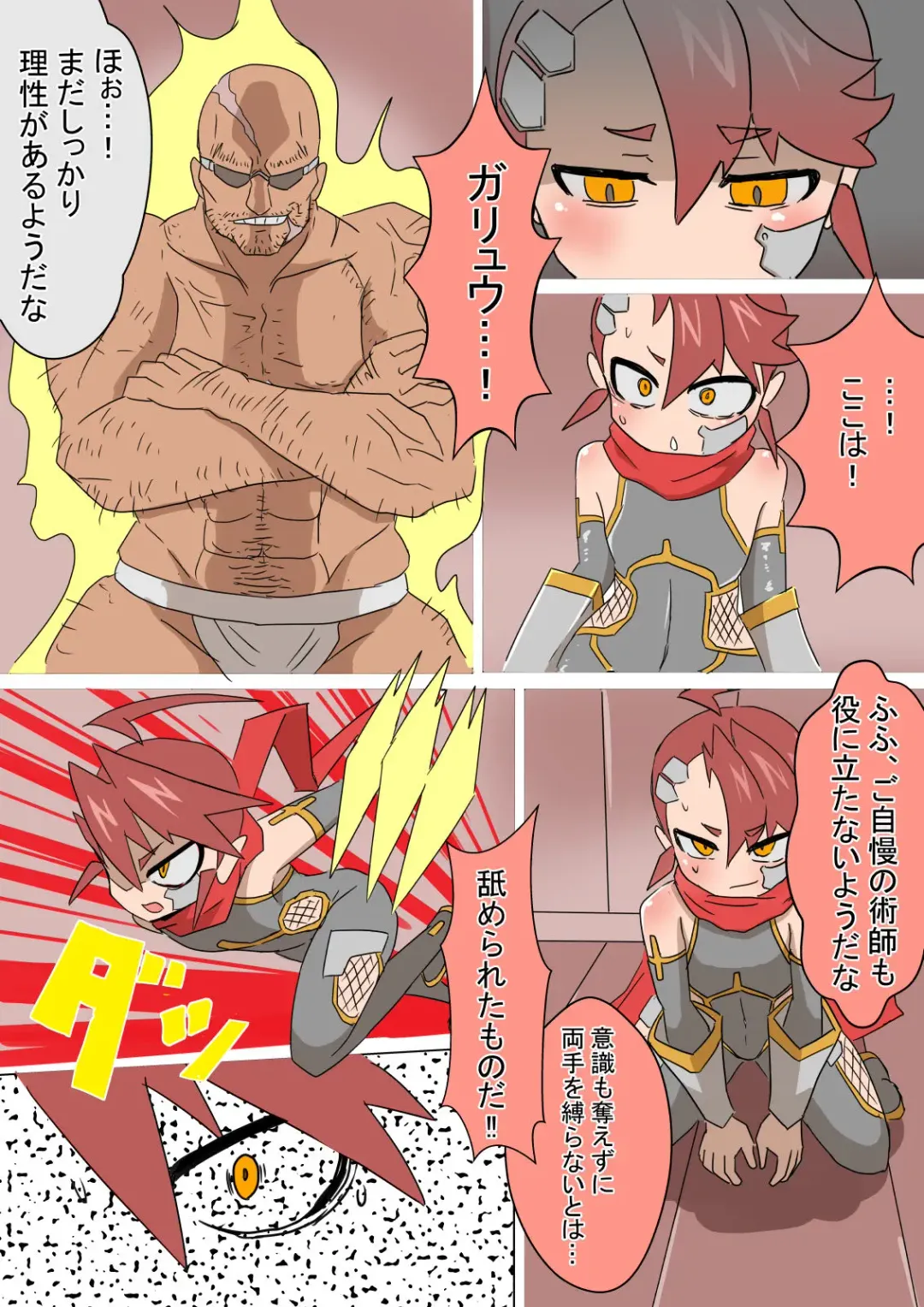 [Z.o.e.a] Mesu Ochi Ninja Ibuki ♂ Fhentai - Page 5