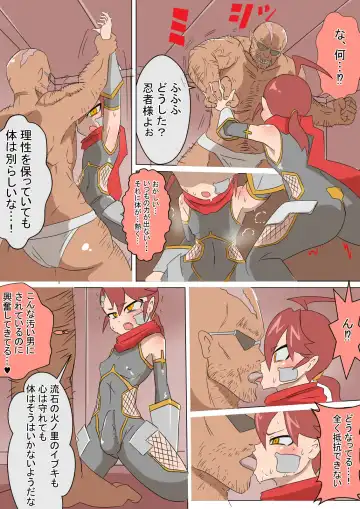 [Z.o.e.a] Mesu Ochi Ninja Ibuki ♂ Fhentai - Page 6