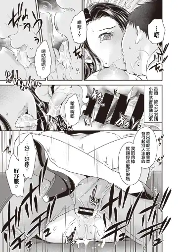 [Shinonome Ryu] Mukatsuku Onna Joushi no Karada o Nottotte Mita! Fhentai - Page 17