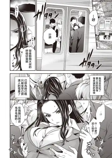 [Shinonome Ryu] Mukatsuku Onna Joushi no Karada o Nottotte Mita! Fhentai - Page 4
