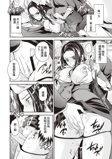 [Shinonome Ryu] Mukatsuku Onna Joushi no Karada o Nottotte Mita! Fhentai - Page 6