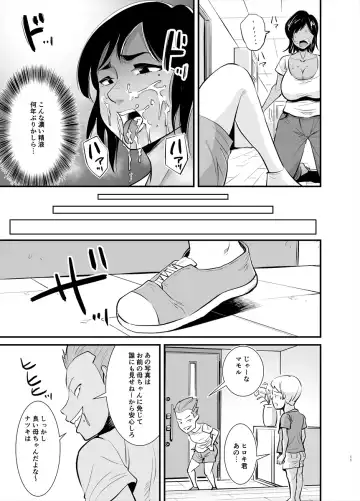 [Nobishiro] Mama wa Jitsu wa... Fhentai.net - Page 11