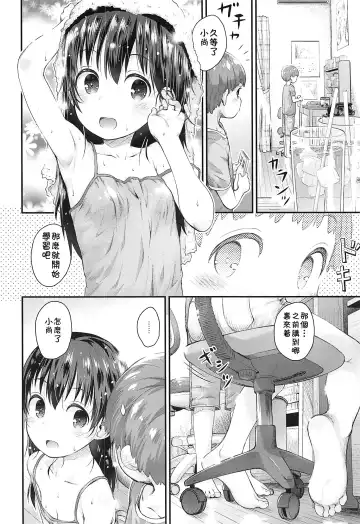 [Kokekokko Coma] Hinata Sensei ga Oshiete ageru! Fhentai.net - Page 7