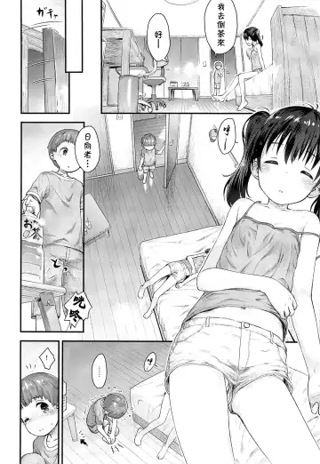 [Kokekokko Coma] Hinata Sensei ga Oshiete ageru! Fhentai.net - Page 9