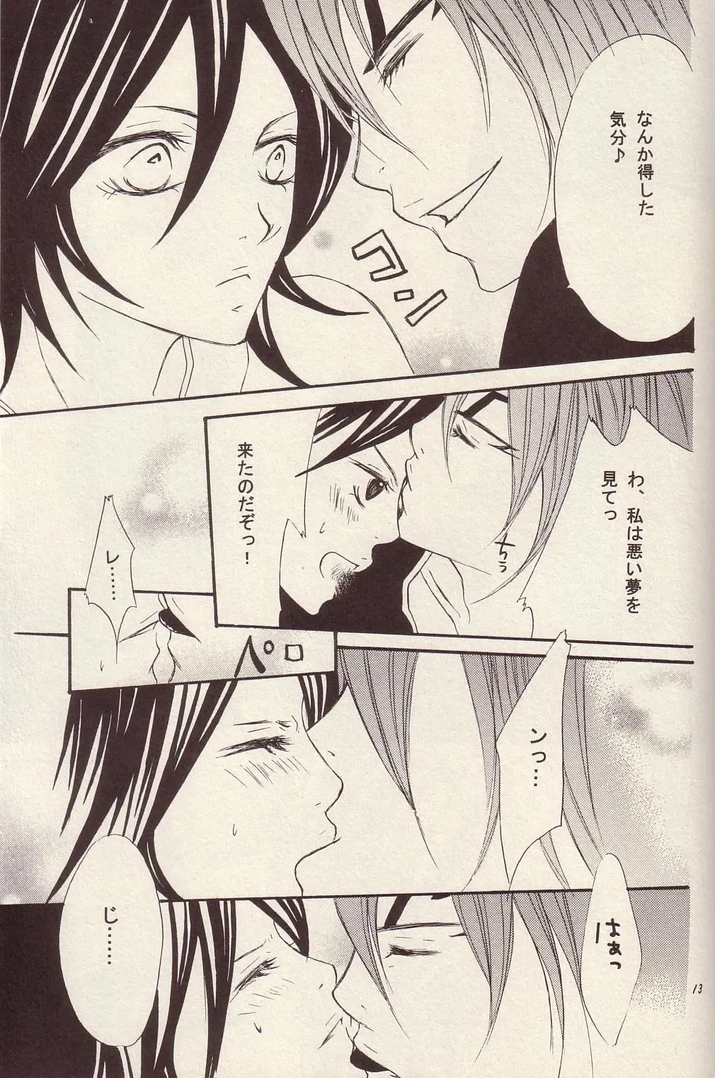 [Tomokuro] Utakata Fhentai - Page 12