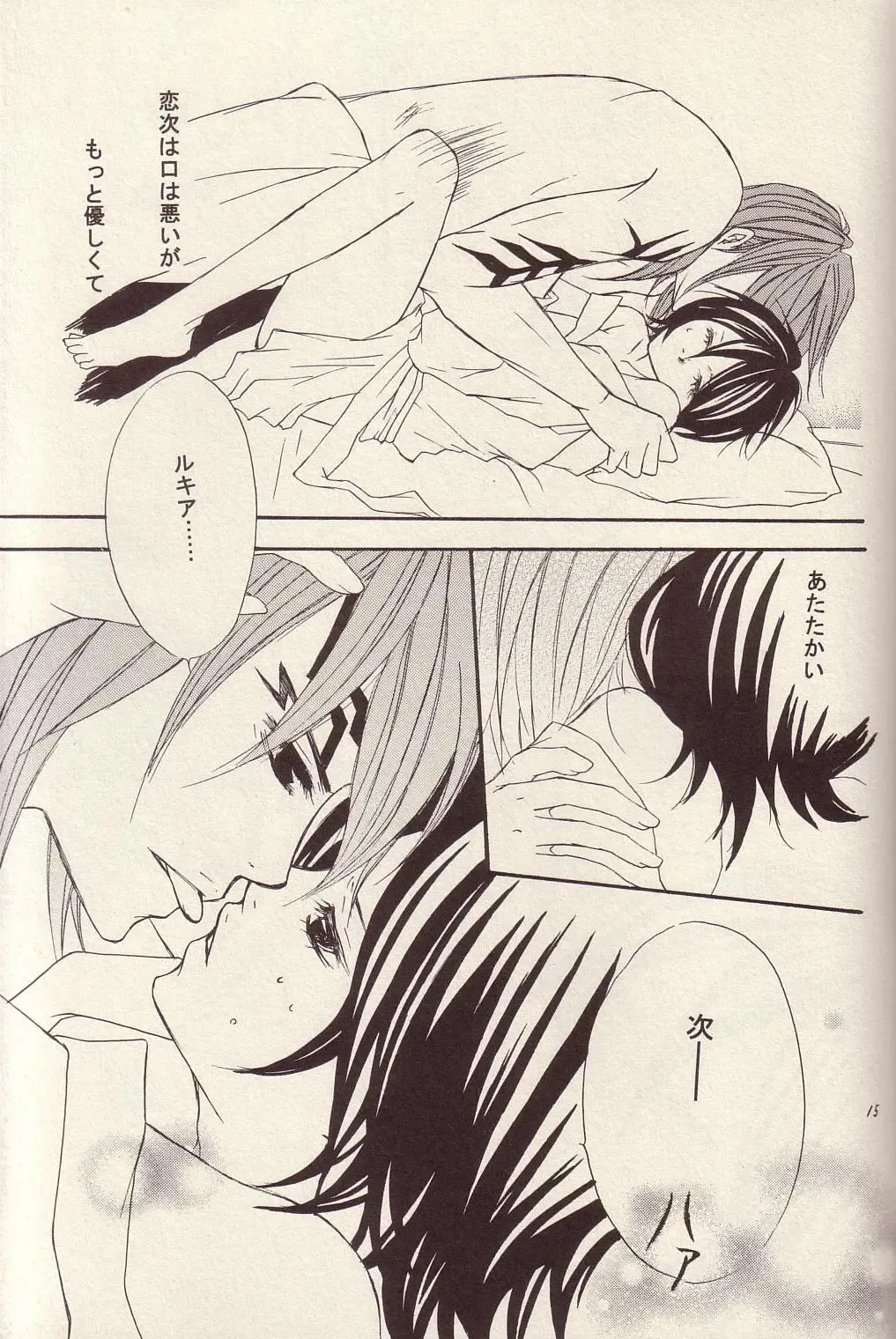 [Tomokuro] Utakata Fhentai - Page 14