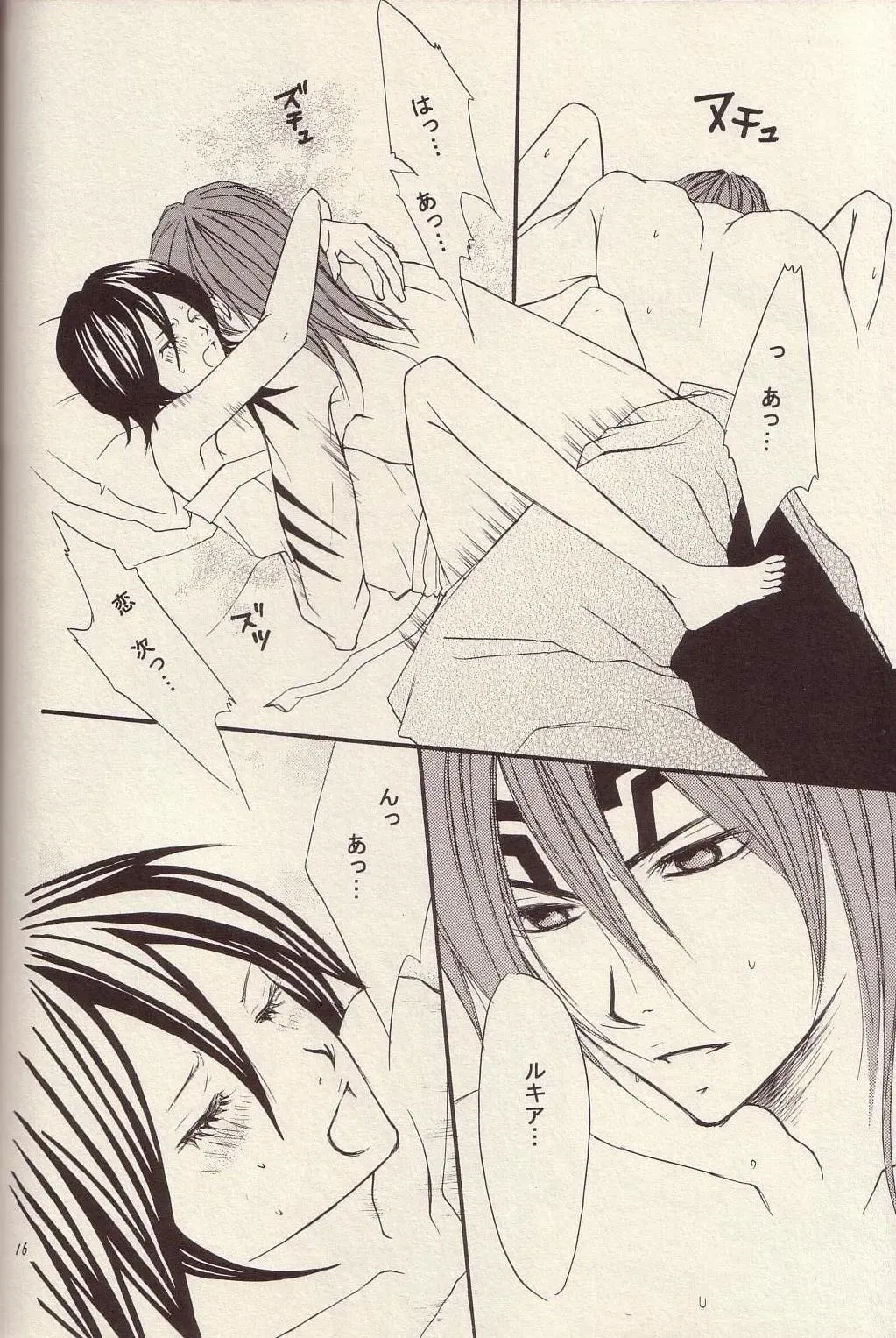 [Tomokuro] Utakata Fhentai - Page 15