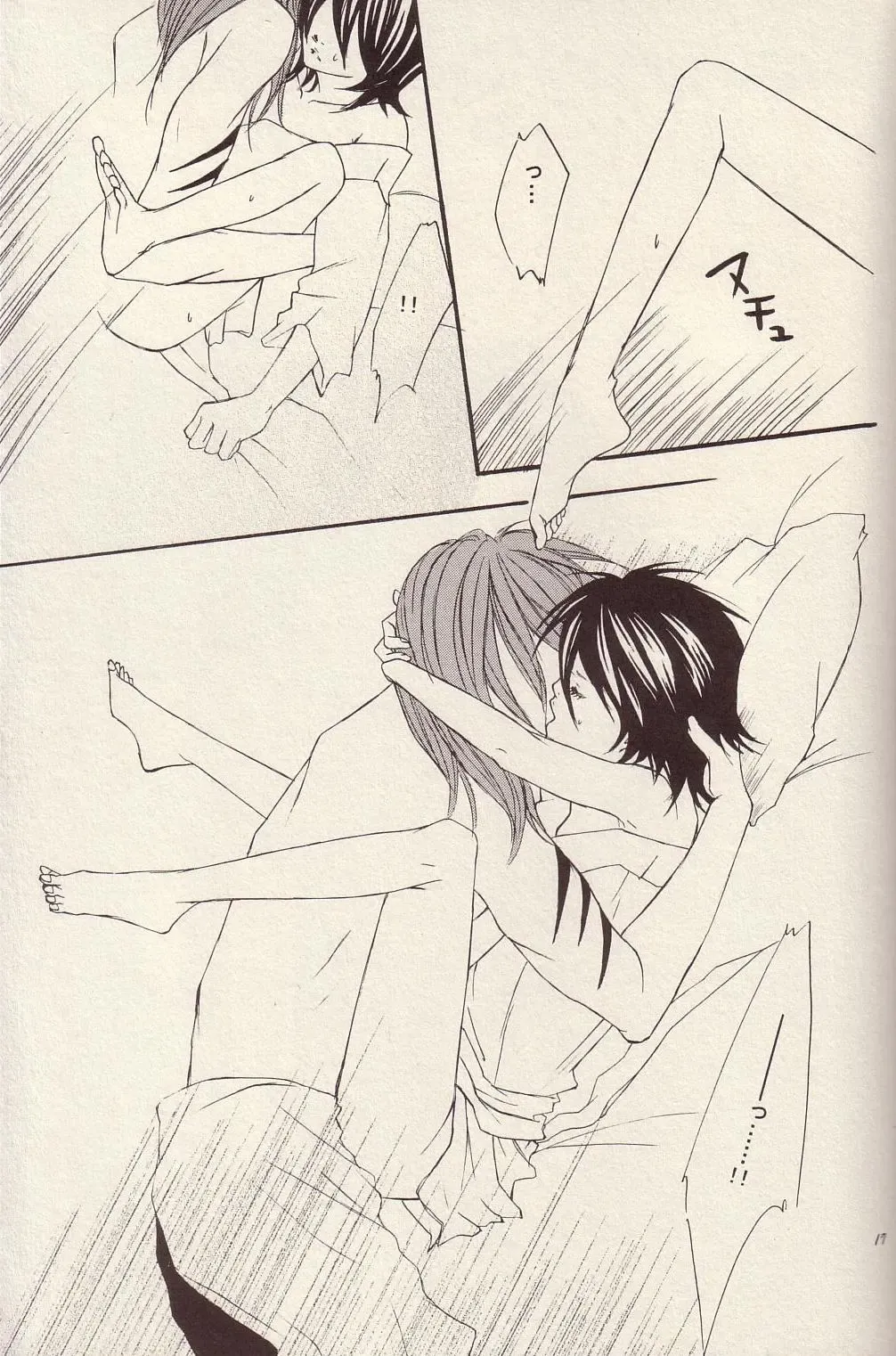 [Tomokuro] Utakata Fhentai - Page 16