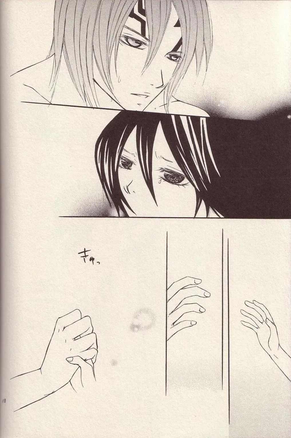 [Tomokuro] Utakata Fhentai - Page 17