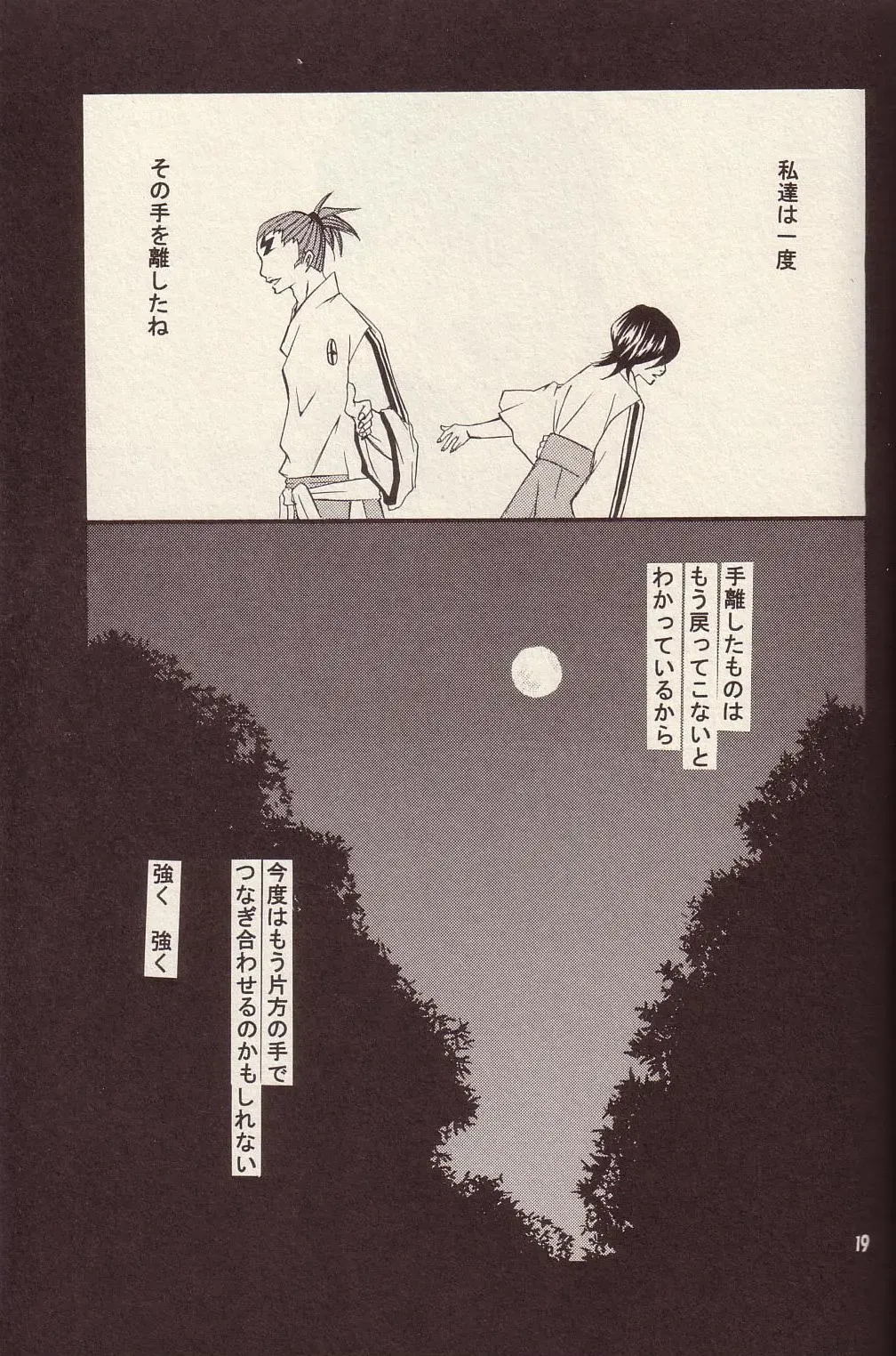 [Tomokuro] Utakata Fhentai - Page 18