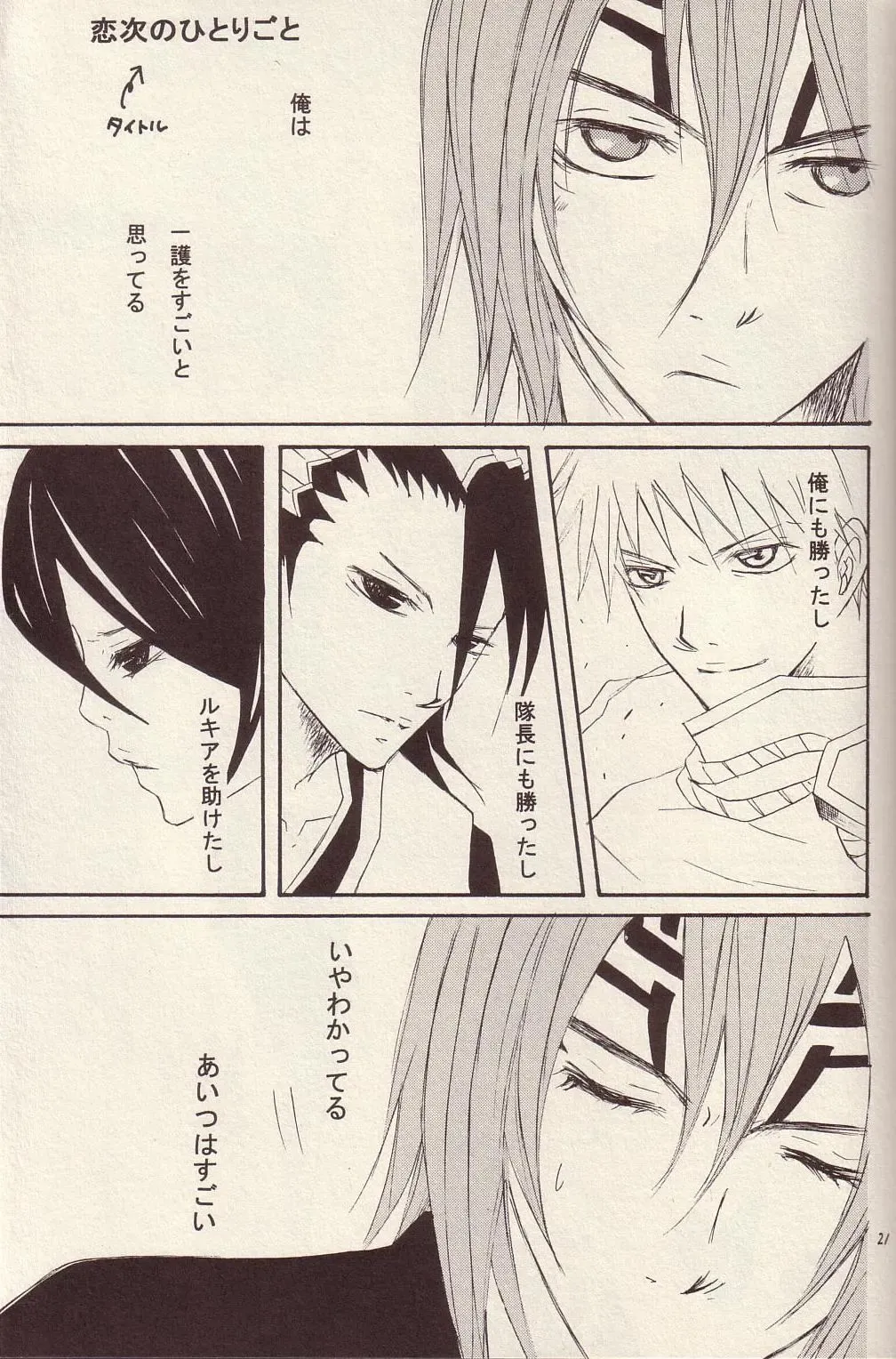 [Tomokuro] Utakata Fhentai - Page 20