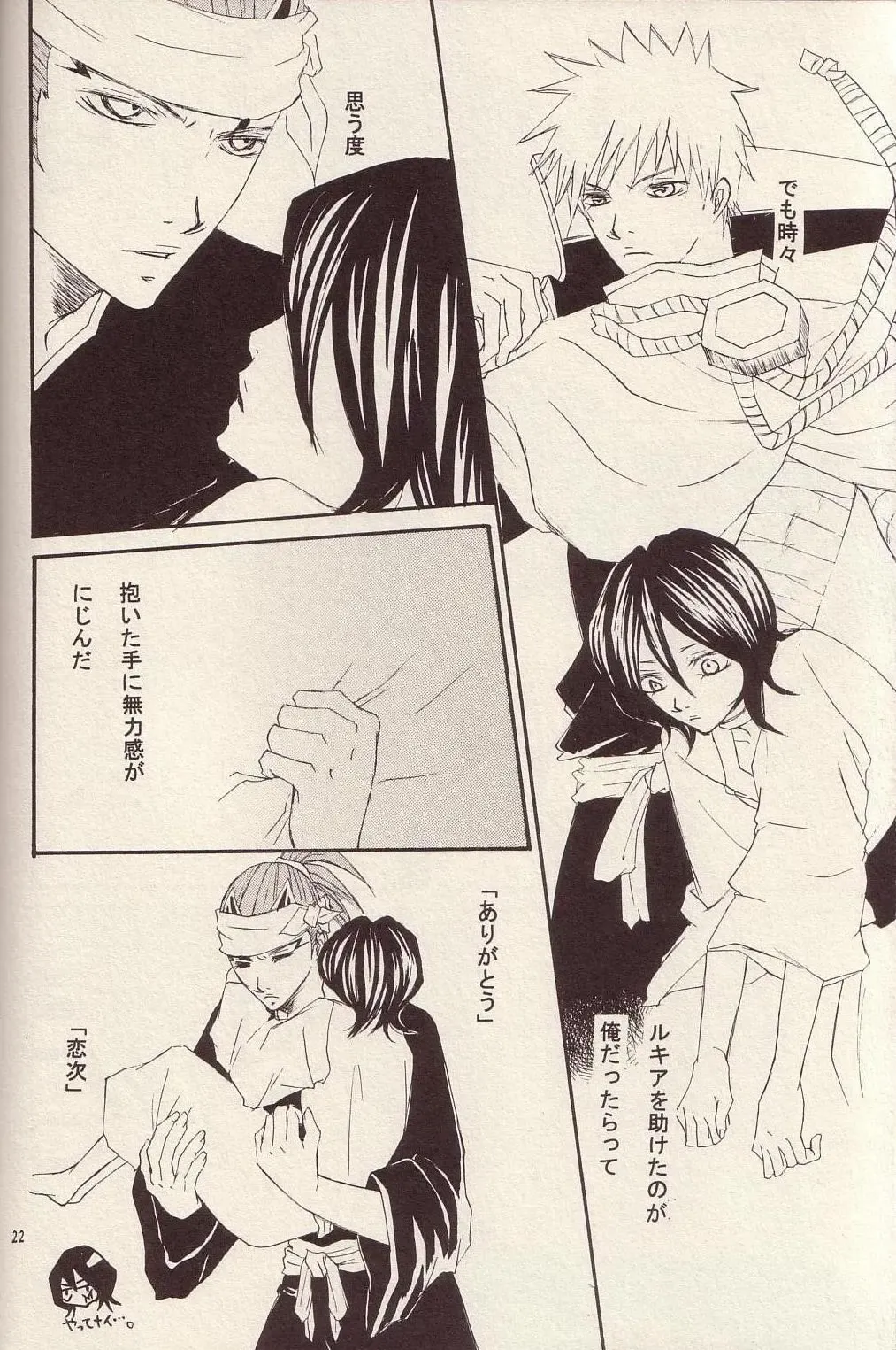 [Tomokuro] Utakata Fhentai - Page 21