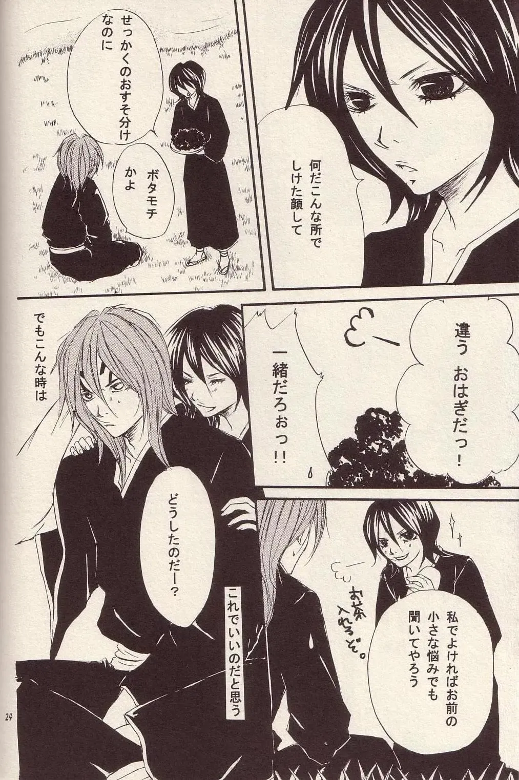 [Tomokuro] Utakata Fhentai - Page 23