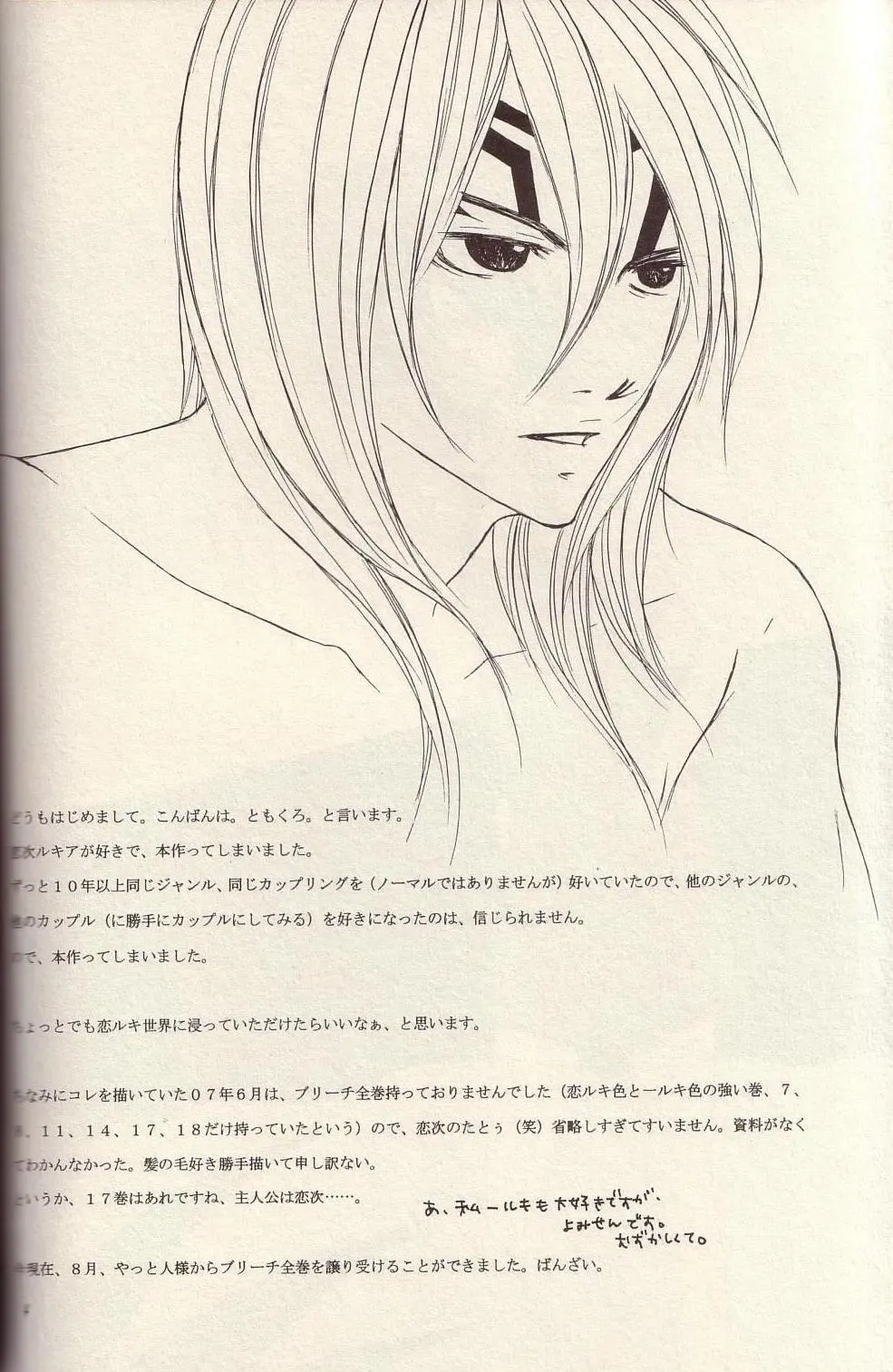 [Tomokuro] Utakata Fhentai - Page 3