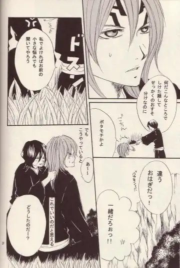 [Tomokuro] Utakata Fhentai - Page 27