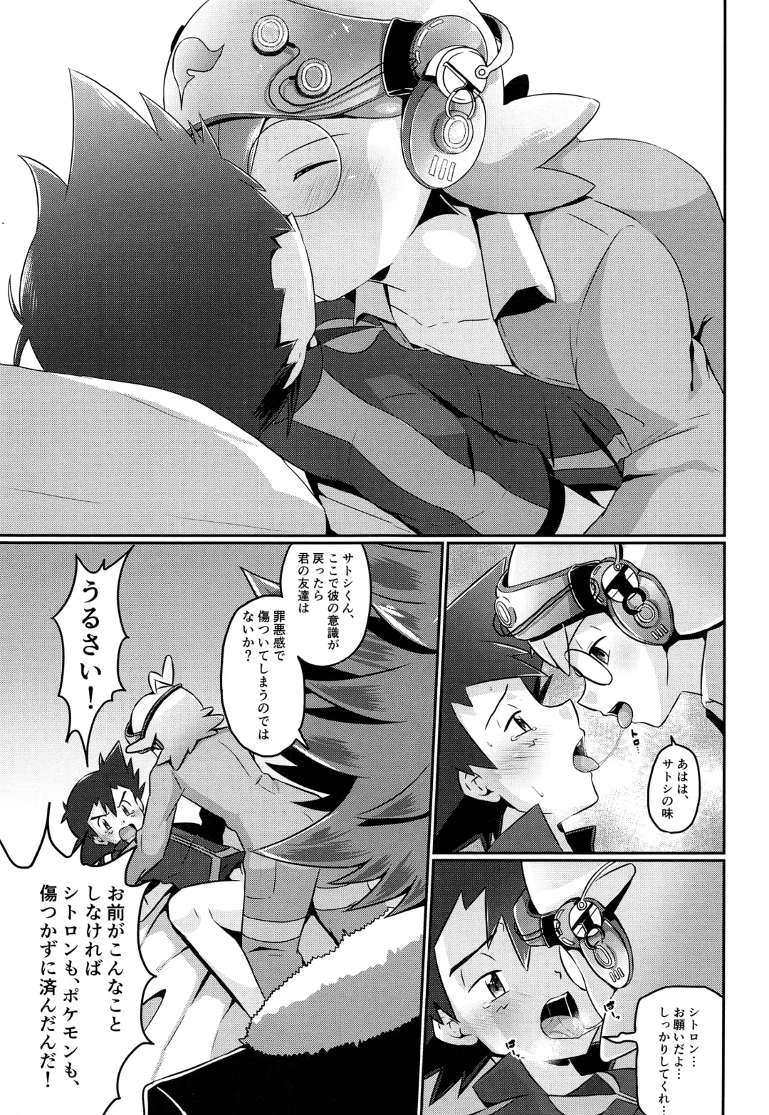 [Kosuke Poke] Satoshi to Citron! Tachimukau 2tsu no Kokoro! Fhentai.net - Page 12